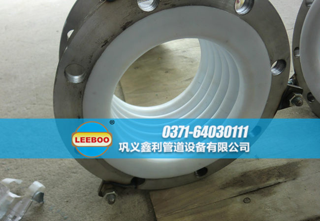 內(nèi)襯四氟<a href=http://m.yfpm.com.cn target=_blank class=infotextkey>補償器</a>安裝實圖